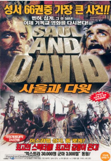 Saul i David -  Saul e David  - 1964 - Saul i David -  Saul e David  - 1964.PNG